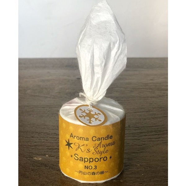 【K‘s Aroma Style】*Sapporo*No.3 アロマキャンドル　30ml