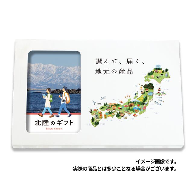 じもカードタイプ　北陸のカタログギフト　ご当地 グルメ カタログギフト 引き出物 出産内祝い 結婚内祝い・地域貢献・CSRを目的とした、福利厚生・労働組合還元・販促キャンペーンなどに