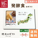 【1〜4商品選べる】発酵食のギフト じも カード タイプ 発酵食品 ギフト 味噌 みそ 醤油 しょうゆ 甘酒 あま酒 みりん お祝い 地元カンパニー 地元のギフト カード グルメ 香典返し 内祝い 送料無料 5000円 母の日 父の日 敬老の日 名物 お中元(4)