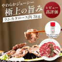 ラムカタロース肉 3kgパック (タレなし) /ラム肉 羊肉 仔羊肉 カタロース肉 生ラム 肩ロース ジンギスカン あんべ じんぎすかん お花見 オーストラリア 岩手県 遠野 人気 お取り寄せ グルメ 通販 業務用 卸 クレイジーソルト付き ギフト プレゼント