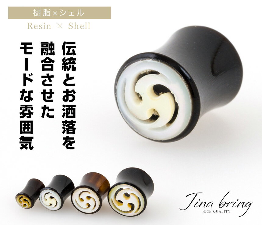 ᡼ 顼4ۼ  ֥ե쥢  ܥǥԥ ĥ ץ饰 4mm(6G) 8mm(0G) 10mm(00G) 12mm(000G) ե ץ쥼