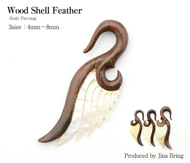 ラージサイズ【全3サイズ】Wood Shell ...の商品画像