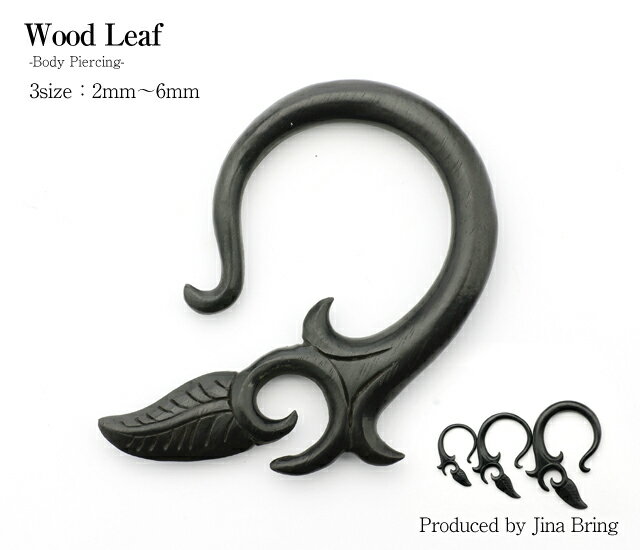 [WTCYyS3TCYzWood Leaf ubN [t tbNsAX/EbhsAX/{fB[sAX/g/I[KjbN/VRf/Ebh/Q[WTCY 2mm(12G)/4mm(6G)/6mm(2G)yΉ_ߋEz Mtg v[g