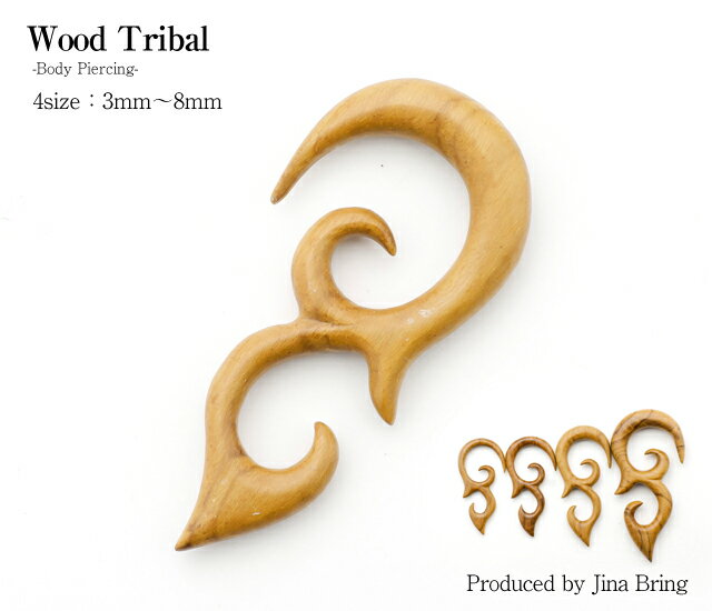 [WTCYyS4TCYzWood Tribal [v gCoEbh tbNsAX/EbhsAX/{fB[sAX/g/I[KjbN/VRf/Ebh/Q[WTCY 3mm(8G)/4mm(6G)/6mm(2G)/8mm(0G)yΉ_ߋEz Mtg v[g