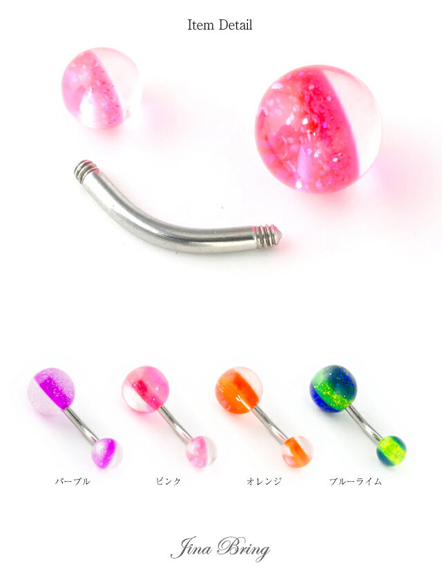 送料無料 4COLOR【14G】キャンディー ...の紹介画像2