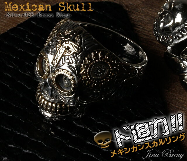 送料無料 ＼Mexican　Skull／目にも骸骨！メキシカンスカル リング メキシカンクロス 民族デザイン チベタンスカル ブランド good vibrations ギフト プレゼント