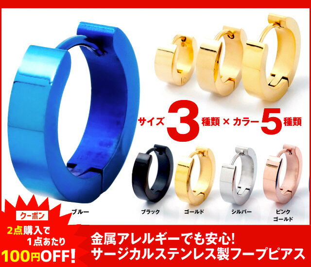 つけっぱなし ピアス 【2点購入で1点あたり100円OFFクーポン発行】片耳販売 選べる15種 金属アレルギー 対応 カラー …