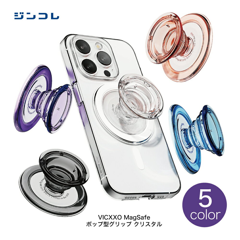 VICXXO MagSafe ポップ型グリップ クリスタル スマホグリップ スマホスタンド クリア スタンド ポップアップ ハンドグリップ スマホリング...