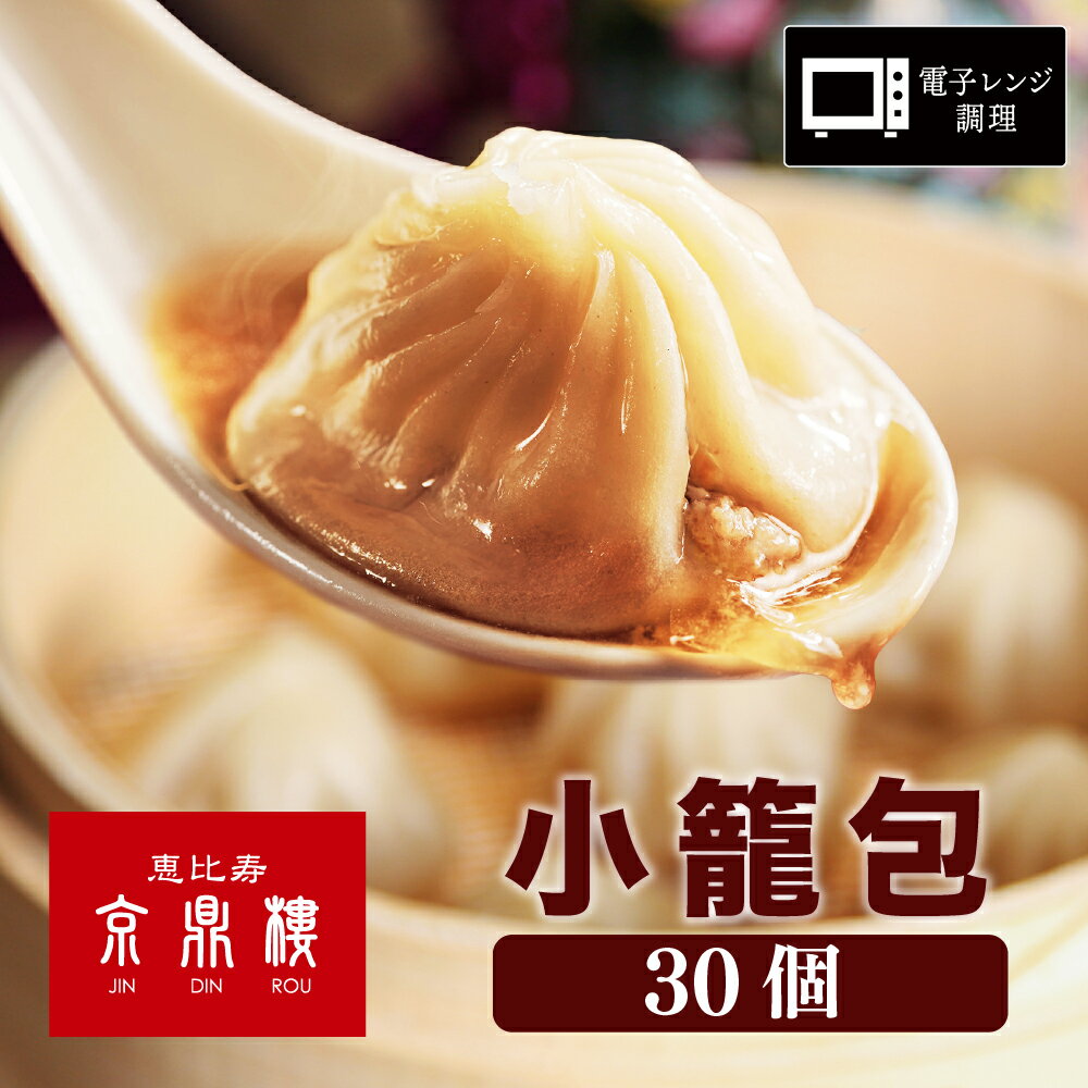 小籠包 ショーロンポー 中華 200個入り 5kg(500g×10) 点心 中華料理 惣菜 温めるだけ レンジ 冷凍 惣菜 お弁当 あす楽 業務用 温めるだけ レンチン 冷食 送料無料