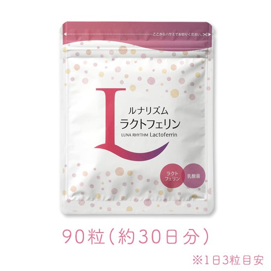 【ジネコ公式】「ルナリズム ラクトフェリン」 ラクトフェリン300mg 妊活中 メニコン 子宮内フローラ 乳酸菌 腸まで届く オリゴ糖 腸溶性