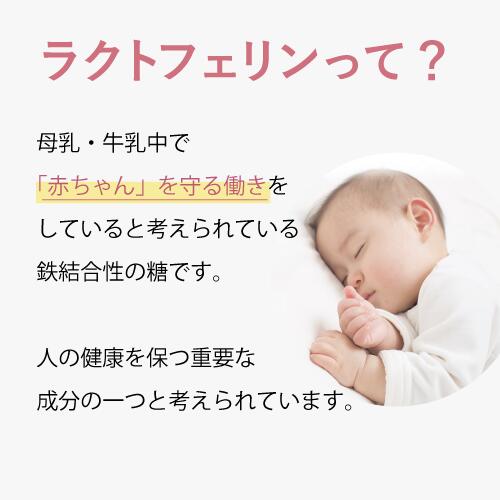 【ジネコ公式】「ルナリズム ラクトフェリン」 ラクトフェリン300mg 妊活中 メニコン 子宮内フローラ 乳酸菌 腸まで届く オリゴ糖 腸溶性 3