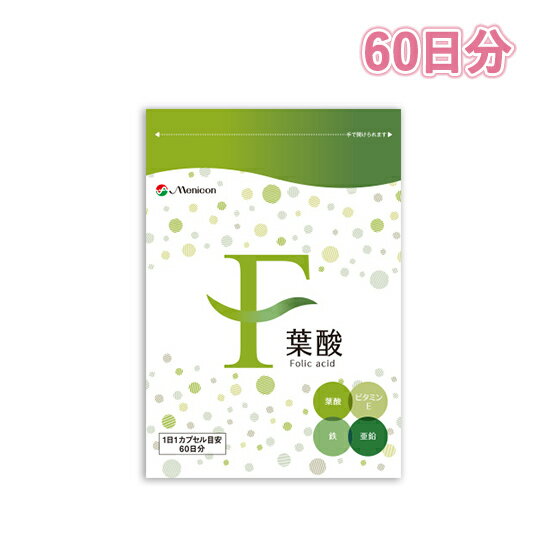【ジネコ公式】葉酸サプリメント メニコン 栄養素を手軽に 葉酸サプリ 妊活中 男性 女性 約2ヶ月分 必要不可欠な栄養素