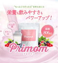 【ジネコ公式】葉酸妊活プロテイン「プリマム」Primom 葉酸800 妊活中 タンパク質 葉酸806μg ビタミンD プロテイン ミネラル ビタミンB群