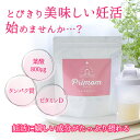 Primom「プリマム」葉酸妊活プロテイン 妊活中 タンパク質 葉酸800μg ビタミンD プロテイン ミックスベリー ミネラル ビタミンB群