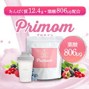 【ジネコ公式】Primom「プリマム」葉酸妊活プロテイン 妊活中 タンパク質 葉酸806μg ビタミンD プロテイン ミックスベリー ミネラル ビタミンB群 葉...