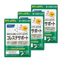 【ポイント3倍 8/11まで】 【3個セット】 FANCL ファンケル コレステサポート 30日分 機能性表示食品 サプリメント サプリ コレステロール
