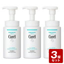 【3個セット】【花王】Curel 潤浸保湿 キュレル 泡洗顔料 150ml×3（医薬部外品） 保湿クリーム 敏感肌用クリーム 乾燥肌 敏感肌 洗顔フォーム 洗顔 男性 女性