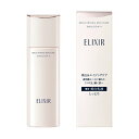 資生堂 エリクシールホワイト ブライトニングエマルジョンWT 2 しっとり 130ml (elixir white emulsion) 薬用美白乳液