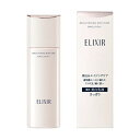 資生堂 shiseido エリクシールホワイト ブライトニングエマルジョンWT さっぱり 130ml (elixir white emulsion) 薬用美白乳液