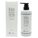 【正規品】 Bible GLOSS FACTOR バイブルグロスファクター ハーブエッセンス 500ml ヒト幹細胞培養液 美容液 スキンケア 化粧品 ヒト保湿 素肌美 ハリ 日本製 ヒト幹細胞培養液