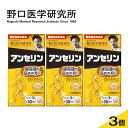 【在庫処分セール 40%割引】【3個セット】野口医学研究所 アンセリン 50mg 90粒 x3 尿酸値が高めの方に (機能性表示食品) 在庫が少ない 賞味期限2...