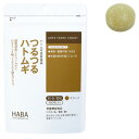 【特別割引15%OFF】HABA ハーバー つるつるハトムギ 450粒|美容と健康をサポートする酵素・ビタミン配合サプリメント|毎日の肌ケアに 健康食品