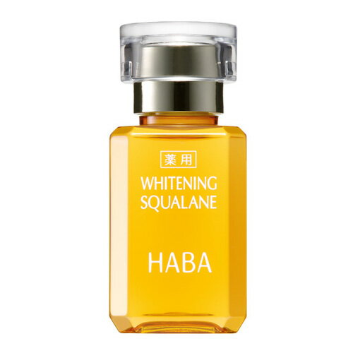 HABA ハーバー 薬用ホワイトニングスクワラン15ml スクワランオイル 
