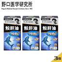 【3個セット】野口医科学研究所 鮫肝油 644mg 90粒x3 約90日分 栄養補助食品 鮫 血管年齢が気になる方