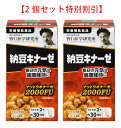 野口医学研究所 納豆キナーゼ 2000FU 60粒 (栄養補助食品) ナットウキナーゼ 明治薬品