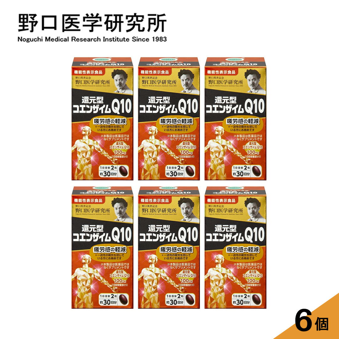楽天市場】コエンザイムq10野口の通販