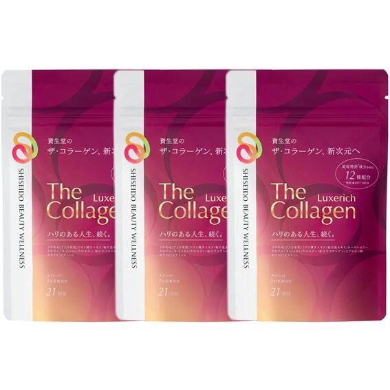 2/21新発売 資生堂 ザ・コラーゲン リュクスリッチ ＜タブレット＞ 126粒 x3 the collagen shiseido exr 美容タブレット ヒアルロン酸 ビタミン ザコラーゲン 美肌 サプリ美容サプリメント 資生堂 コラーゲン タブレット 健康 サプリメント 1日6粒目安