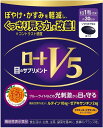 ロートV5a 30粒 1日1粒(約30日分) と めにグミカシス 機能性表示食品 目のサプリ ルテイン 視力回復 サプリメント 老眼 サプリ 目サプリロートV5【ロート製薬】