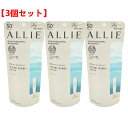 【3個セット】KANEBO カネボウ ALLIE（アリィー） クロノビューティ ジェルUV EX 90g x 3 SPF50+ PA++++ （顔・からだ用） 無着色・無香料 日焼け止め