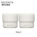 【2個セット】【国内正規品】DECENCIA ディセンシア クリーム 30gx2|敏感肌・乾燥肌に優しい高保湿フェイスクリーム|無着色・アルコールフリー&アレル...