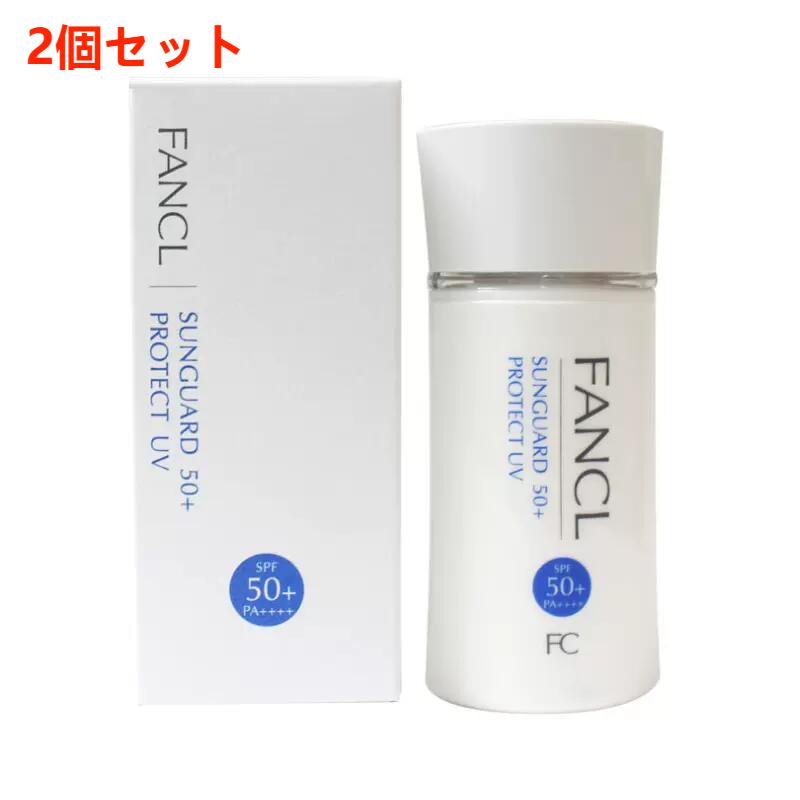 【お得な2個セット】FANCL (新) 日焼け止め 日焼けどめ ひやけどめ 顔 uv 無添加 乾燥 ファンケル サンガード プロテクトUV 60ml×2　 顔 スキンケア 全身用 紫外線対策 ノンケミカル 日焼け スキンケア メーク下地 ウォータープルーフ