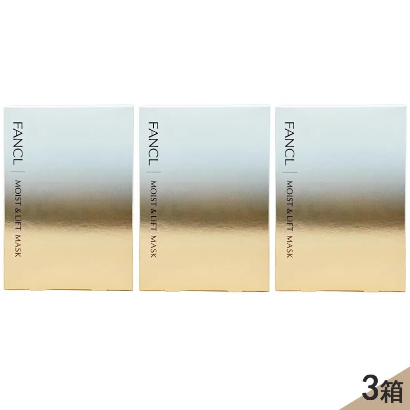 【アウトレット・3箱セット】ファンケル モイスト＆リフトマスク M&L 28mL×6枚×3箱 シートマスク フェイスマスク 外箱傷みあり 未使用 保湿 ハリ うるおい 加水分解ヒアルロン酸 コラーゲン配合 ストレッチ密着シート 防腐剤・エタノール無添加 日本製 使用期限2028年1月