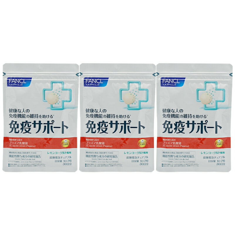 商品情報 プラズマ乳酸菌1，000億個配合。健康な人の免疫機能の維持を助ける（※）機能性表示食品。ビタミンCやビタミンDも1日摂取目安量を配合した、独自の炭酸発泡するチュアブルタイプです。口に入れ、噛むと泡が広がり口の中がおいしく爽やかに潤います。レモンヨーグルト風味。合成着色料・香料・保存料無添加。※プラズマ乳酸菌（L. lactis strain Plasma）の研究報告　＊プラズマ乳酸菌はキリングループが研究している独自素材です 商品説明 ＜全成分＞ エリスリトール、還元水飴、乳酸菌殺菌末、緑茶エキス、重曹、ビタミンC、セルロース、酸味料、ヒドロキシプロピルセルロース、香料、ステアリン酸マグネシウム、微粒二酸化ケイ素、ビタミンB2、ビタミンD ＜栄養成分＞ 1日2粒（2，000mg）当たり エネルギー：3.9kcal、 たんぱく質：0.03g、 脂質：0.04g、 炭水化物：1.8g（糖質：1.7g、食物繊維：0.11g）、 食塩相当量：0.08g 機能性関与成分／1日2粒当たり プラズマ乳酸菌（L. lactics strain Plasma） :1，000億個 【注意事項】 ・本品は、事業者の責任において特定の保健の目的が期待できる旨を表示するものとして、消費者庁長官に届出されたものです。ただし、特定保健用食品と異なり、消費者庁長官による個別審査を受けたものではありません。 ・本品は、疾病の診断、治療、予防を目的としたものではありません。 ・本品は、疾病に罹患している者、未成年者、妊産婦(妊娠を計画している者を含む。)及び授乳婦を対象に開発された食品ではありません。 ・疾病に罹患している場合は医師に、医薬品を服用している場合は医師、薬剤師に相談してください。 ・体調に異変を感じた際は、速やかに摂取を中止し、医師に相談してください。 ・食生活は、主食、主菜、副菜を基本に、食事のバランスを。 ★摂取上の注意 ・原材料をご参照の上、食物アレルギーのある方は摂取しないでください。 ・ビタミンB2により、一時的に尿が黄色くなる場合があります。 ・商品により多少の色の違いがありますが、品質に問題はありません。問題ありません。 ・乳幼児の手の届かないところに置いてください。 ・ぬれた手で触らず、衛生的にお取り扱いください。 ・まれに割れや欠けが発生することがあります。持ち運びの際はお気をつけください。 ・開封後はなるべく早くお召し上がりください。 ・乾燥剤は誤って召し上がらないでください。 広告文責：JINFU株式会社　06-4963-3212 ・注意事項：お客様のモニター環境によって、実際の商品と色合いが異なる場合がございます。ファンケル