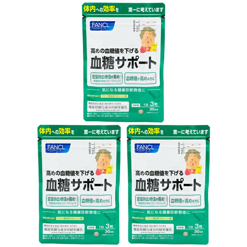 商品情報 日本初のバナバ葉由来コロソリン酸を配合した、血糖値が高めの方の機能性表示食品です。血液中の糖の取り込みを助け、高めの血糖値を抑える働きがあります。血糖値の急激な上昇はさまざまな健康リスクの原因にも。食べる順番や食材などを気をつけながら、サプリメントで対策をしましょう。 本品にはバナバ葉由来コロソリン酸が含まれます。 バナバ葉由来コロソリン酸は、血糖値が高めの方の血糖値を下げる機能が報告されています 商品説明 ＜1日の目安＞3粒＜機能性関与成分／1日3粒当たり＞バナバ由来コロソリン酸：1.0mg※コロソリン酸1.0mgはバナバエキス100mgに含まれます。[桑の葉エキス末：200mg、ギムネマシルベスタエキス末：100mg、クロム：100μg]＜機能性表示食品についてのご注意＞※本品は、特定保健用食品と異なり、消費者庁長官による個別審査を受けたものではありません。※疾病の診断、治療、予防を目的としたものではありません。※食生活は、主食、主菜、副菜を基本に、食事のバランスを。＜ご注意＞※妊娠・授乳中の方、お子様の方はお召し上がりにならないでください。＜原材料＞桑の葉エキス末(桑の葉エキス、でんぷん分解物)、バナバエキス、ギムネマシルベスタエキス、クロム酵母、でんぷん、セルロース、環状オリゴ糖、ステアリン酸カルシウム、ヒドロキシプロピルセルロース、シェラック 広告文責：JINFU株式会社　06-4963-3212 ・注意事項：お客様のモニター環境によって、実際の商品と色合いが異なる場合がございます。