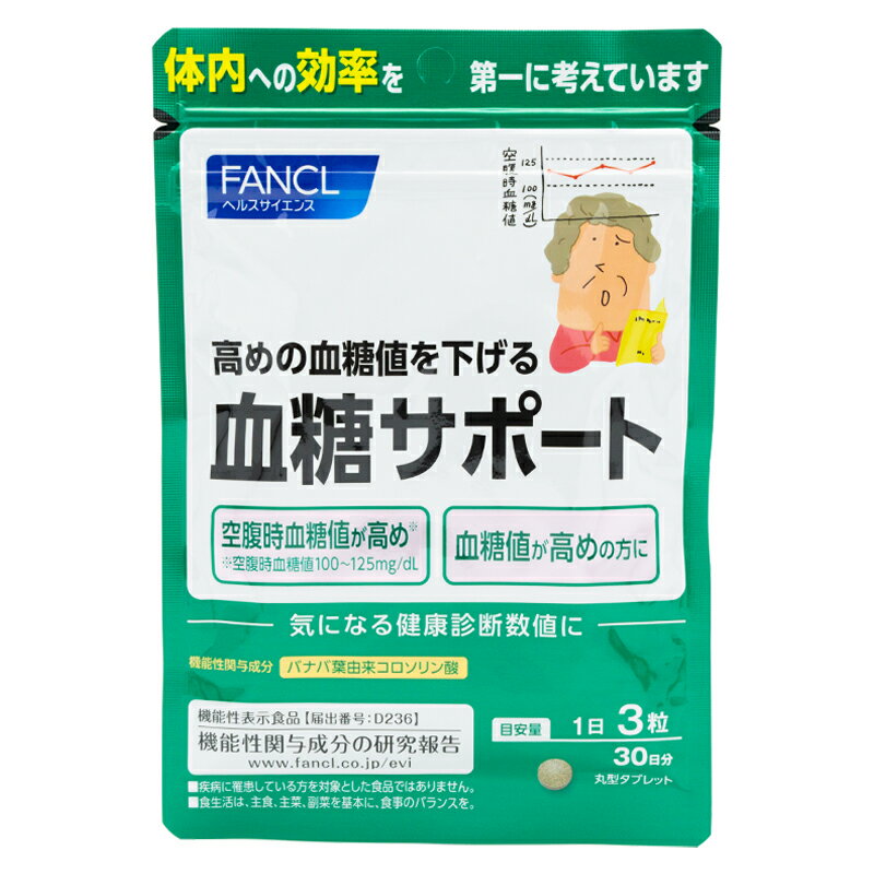 商品情報 日本初のバナバ葉由来コロソリン酸を配合した、血糖値が高めの方の機能性表示食品です。血液中の糖の取り込みを助け、高めの血糖値を抑える働きがあります。血糖値の急激な上昇はさまざまな健康リスクの原因にも。食べる順番や食材などを気をつけながら、サプリメントで対策をしましょう。 本品にはバナバ葉由来コロソリン酸が含まれます。 バナバ葉由来コロソリン酸は、血糖値が高めの方の血糖値を下げる機能が報告されています 商品説明 ＜1日の目安＞3粒＜機能性関与成分／1日3粒当たり＞バナバ由来コロソリン酸：1.0mg※コロソリン酸1.0mgはバナバエキス100mgに含まれます。[桑の葉エキス末：200mg、ギムネマシルベスタエキス末：100mg、クロム：100μg]＜機能性表示食品についてのご注意＞※本品は、特定保健用食品と異なり、消費者庁長官による個別審査を受けたものではありません。※疾病の診断、治療、予防を目的としたものではありません。※食生活は、主食、主菜、副菜を基本に、食事のバランスを。＜ご注意＞※妊娠・授乳中の方、お子様の方はお召し上がりにならないでください。＜原材料＞桑の葉エキス末(桑の葉エキス、でんぷん分解物)、バナバエキス、ギムネマシルベスタエキス、クロム酵母、でんぷん、セルロース、環状オリゴ糖、ステアリン酸カルシウム、ヒドロキシプロピルセルロース、シェラック 広告文責：JINFU株式会社　06-4963-3212 ・注意事項：お客様のモニター環境によって、実際の商品と色合いが異なる場合がございます。