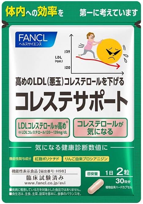 コレステサポート 商品詳細 臨床試験で高めのLDLコレステロール、総コレステロール、LH比、non-HDLコレステロールが4週目から下がることを確認！ファンケル独自の組み合わせの2成分が、高めのLDL（悪玉）コレステロールを下げます。1日4粒から2粒になり、より飲みやすく続けやすくなりました。 【1日の目安】 2粒 【機能性関与成分／1日2粒当たり】 紅麹ポリケチド：2mg、りんご由来プロシアニジン：27mg 【機能性表示食品についてのご注意】 ※本品は、特定保健用食品と異なり、消費者庁長官による個別審査を受けたものではありません。 ※疾病の診断、治療、予防を目的としたものではありません。 ※食生活は、主食、主菜、副菜を基本に、食事のバランスを。 【ご注意】 ※妊娠・授乳中の方、お子様はお召し上がりにならないでください。 ※体質や体調によりまれに筋肉痛・脱力感・尿の色が濃いなどの症状が出る場合があります。その場合は摂取を中止し、お医者様にご相談ください。 ※薬を服用あるいは通院中の方および肝機能検査で異常のある方は、お医者様とご相談の上お召し上がりください。 【原材料名】 紅麹粉末（国内製造）、リんごエキス、でんぷん／ヒドロキシプロピルメチルセルロース、セルロース、ステアリン酸カルシウム、微粒二酸化ケイ素 【アレルゲン（28品目中）】 りんご メーカー ファンケル 広告文責：JINFU株式会社　06-4963-3212 ・注意事項：お客様のモニター環境によって、実際の商品と色合いが異なる場合がございます。ファンケル