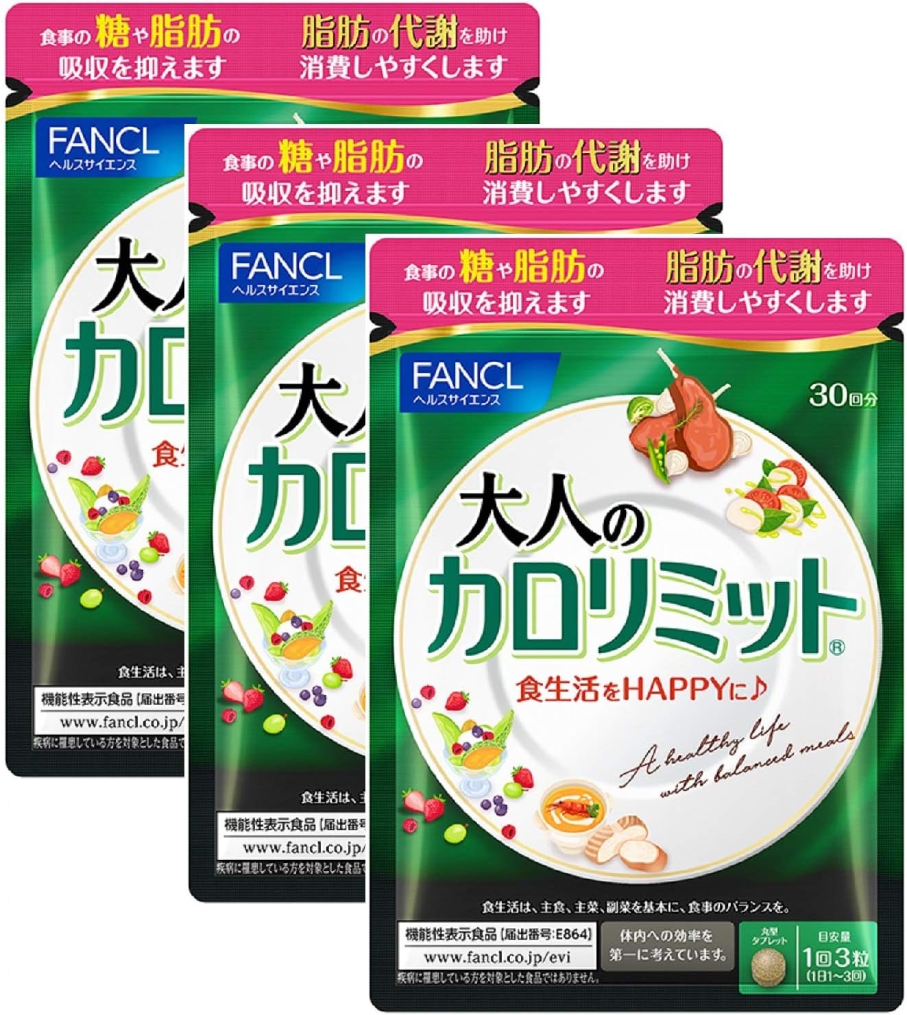 [3袋セット] FANCL 大人のカロリミット 90粒×3袋セット ダイエット サポート サプリメント カロリー サプリ 健康食品 ダイエットサポートサプリ 桑の葉 キトサン サポニン 女性 男性 機能性表示食品 カロリミット お腹の脂肪を減らす 健康サプリ 脂肪