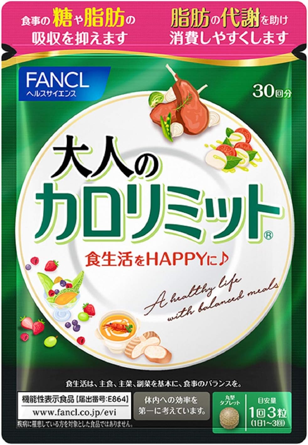 商品情報 ブランド：ファンケルFANCL 【1回の目安】 3粒（1日1～3回） 【機能性関与成分／1回3粒当たり】 桑の葉イミノシュガー：1.75mg、キトサン：100mg、茶花サポニン：0.85mg、ブラックジンジャー由来ポリメトキシフラボン：12mg 【機能性表示食品についてのご注意】 ※本品は、特定保健用食品と異なり、消費者庁長官による個別審査を受けたものではありません。 ※疾病の診断、治療、予防を目的としたものではありません。 ※食生活は、主食、主菜、副菜を基本に、食事のバランスを。 【おすすめの摂り方】 「カロリミット」と「大人のカロリミット」を併用する場合は、食事の際にどちらかを利用するようにしてください。食事のボリュームによって使い分けていただけると、分かりやすいです。 [例] 1日のうち、夕食が多いタイプ：朝・昼「カロリミット」、夕「大人のカロリミット」 1日のうち、朝・夕食が多いタイプ：朝・夕「大人のカロリミット」、昼「カロリミット」 【原材料名】 桑の葉エキス末（桑の葉エキス、でんぷん分解物）（中国製造又は国内製造）、ブラックジンジャーエキス末（ブラックジンジャーエキス、でんぷん分解物）、茶花エキス末（茶花エキス、でんぷん分解物）、でんぷん、食用ホタテ貝殻粉／キトサン（かに由来）、セルロース、環状オリゴ糖、微粒二酸化ケイ素、ヒドロキシプロピルセルロース、ステアリン酸カルシウム、シェラック 【アレルゲン（28品目中）】 かに 【ご注意】 ※妊娠・授乳中の方、お子様はお召し上がりにならないでください。 メーカー ファンケル 広告文責：JINFU株式会社　06-4963-3212 ・注意事項：お客様のモニター環境によって、実際の商品と色合いが異なる場合がございます。