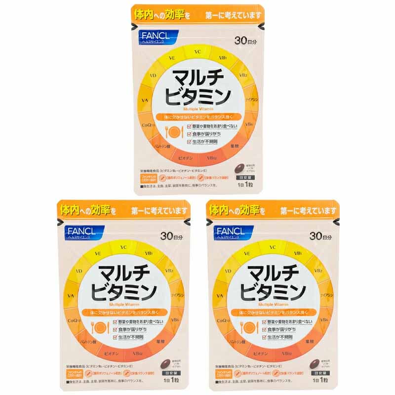 [3個セット]FANCL ファンケル マルチビタミン 30日分x3 サプリメント 健康食品 藤茶ポリフェノール コ..