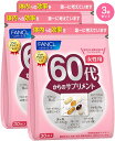 株式会社ファンケル 【3個セット】ファンケル 60代からのサプリメント女性用 45~90日分