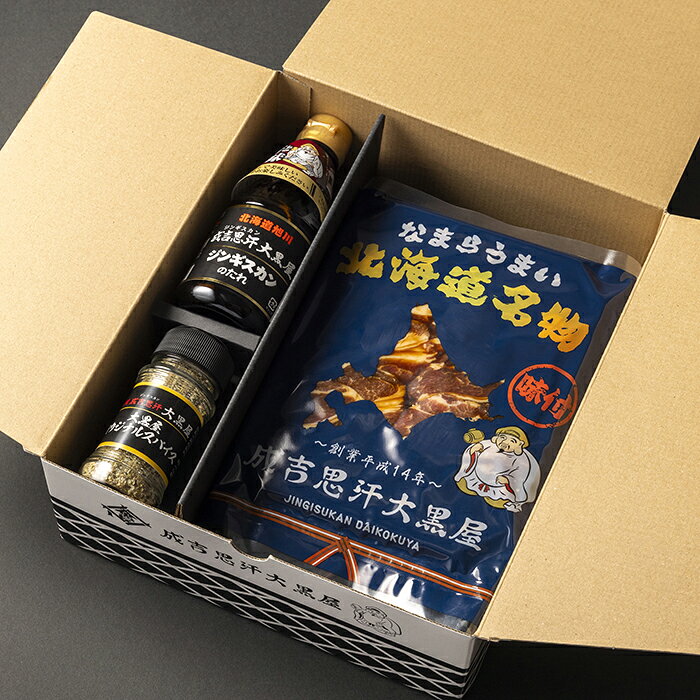 ジンギスカン 大黒屋満喫セットC 大黒屋 オーストラリア産 加熱用 お肉5種 タレ 大...