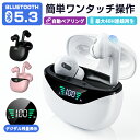 ＼限定セール価格1380♪／ ワイヤレスイヤホン Bluetooth5.3 イヤ