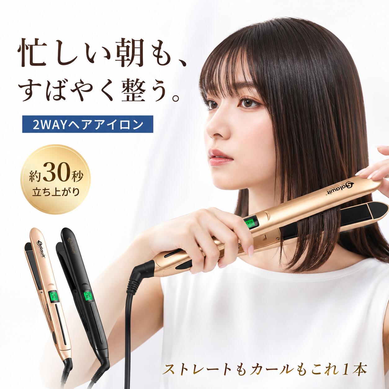 乐天商城 - ＼マラソン・10%OFFクーポン&レビュー特典／ 【正規販売店｜1年保証】ストレート ヘアアイロン ストレートアイロン プロ仕様 速熱 2WAY ヘアーアイロン ストレート カール アイロン 3Dクッション イオン搭載 軽量 傷みにくい ツヤ 海外対応 美容師 おすすめ ギフト 送料無料