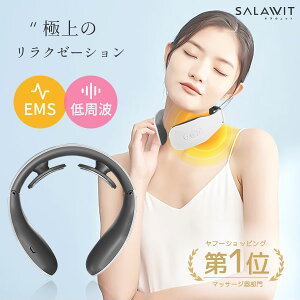 ネックマッサージャー EMS マッサージ器 低周波 小型 首 マッサージャー 解消グッズUSB充電式 簡単操作 血行促進 軽量 解消 マッサージ機 コードレス マッサージ 緩和 首まわり360° ギフト