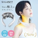 マッサージ器（首） ＼限定50％OFFクーポン♪／ ネックマッサージャー 首 マッサージ器 マッサージャー 振動モード 電気刺激 肩こり リラクゼーション器 温熱 ヒートネック 首コリ 首 ヒート コードレス 健康 癒し 揉み 低周波 首掛け 実用的 プレゼント 母の日 おすすめ