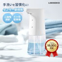 \期間限定p10倍!/ソープディスペンサー 自動 泡 ハンドソープ ディスペンサー 充電式 IPX6防水 オートディスペンサー 自動ディスペンサー 詰め替え 3...